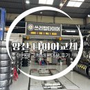 쓰리탑타이어 이미지