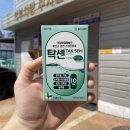 뉴녹십자약국 | 녹십자 탁센 : 목구멍 찢어질 때 필독; 녹십자 탁센 '액상 캡슐' 빠른 효과에 무릎 탁 쳤다