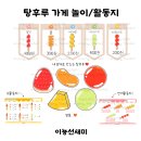 탕후루가게 이미지