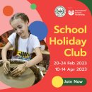 Straits Holiday Club:20 – 24 Feb and 10 – 14 Apr, 2023. from 9am till 3pm 이미지
