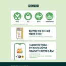 매일유업 멸균팩 수거 11/13~12/15 이미지