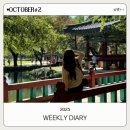 카페봄봄남원점 | Weekly diary October #2
