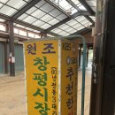 주식회사모모 | 담양 데이트코스 추천 - 원조 창평시장 국밥 &amp; 카페 담화