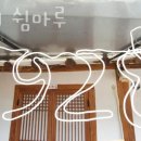 1928쉼마루