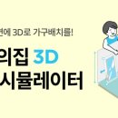 천호가구하이마트