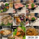 괸당집표선점 | 제주도 냉삼맛집 서귀포맛집 괸당집표선점