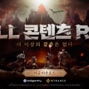 주식회사고블린게임즈 이미지