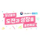 준생정 고용노동부 이벤트 이미지