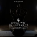 싼또샤요가 네이버블로그