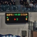팀베스트최고체육관(유림관) | 260405 | GS칼텍스vs한국도로공사 2025-2026 여자배구 챔피언결정전 3차전 경기