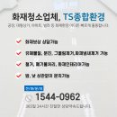 티에스종합환경 이미지