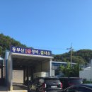 정관자동차검사소동부산1급정비
