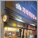 대구대실맛집 옛날통닭 맛있는 가마치통닭 대구다사점