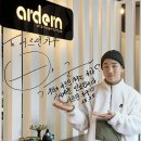 아르던가구