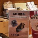 구로-구로-구로-167 | [서울/구로구] 구로 두바이 쫀득쿠키 맛집 "서로카페" 주말 방문 후기(맛, 가격)