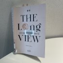 2020 위대한 유산 | 롱뷰 The Long View 후기 / 리처드 피셔