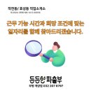 희망파출부직업소개소