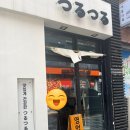 청룡 4길 주변 이미지