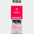 지에스25 약사더샾점 | 피로회복제 추천 퀵앤써 벤포티아민 효능 가격 부작용 편의점 피로회복 영양제