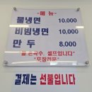 동아냉면 본점: 용산 이태원 매운 냉면 맛집 새로 이사 간 곳! 매운 물냉면 왕만두 맵찔이 혼밥 후기