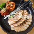 광주 동천동 보쌈 맛집 정광석항아리보쌈 짝꿍세트 재방문 후기
