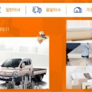 건우아파트 | 대구동구포장이사 믿고 맡길 수 있는 건우익스프레스 후기