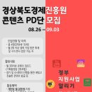 경상북도콘텐츠진흥원 네이버블로그