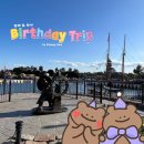 생일이 오면 .. 🚢✨️② 이미지