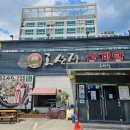 고산정삼계탕 이미지