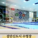 발리마린 어린이 수영장 이미지