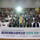 종합사회복지관 이미지