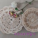 시간을 엮다 라탄 이미지