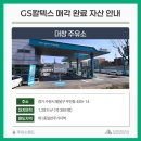 대창주유소 이미지