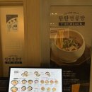 소팡이면식수공방 | 마곡 원그로브 맛집 l 탄탄면공방 더 블랙 원그로브점 혼밥 추천