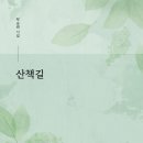 도서출판 미래산책