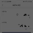 메타테크