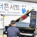 아산피아노학원 | 아산 성인 피아노 학원, 기초부터 체계적으로 배울 수 있는 곳을 찾으신다면?