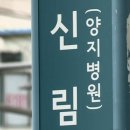 신림가스