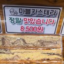 치보베이커리