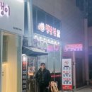 지에스25 춘천온의점 네이버블로그