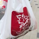 돈까스짱평택1호점 | [평택 돈까스 맛집] 돈까스 짱 평택1호점 – 모듬 세트 포장해서 다섯 식구 집에서 푸짐하게!