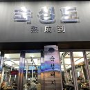 숙성도실버