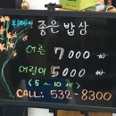 물레방아기사식당 이미지