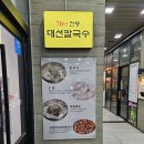 비빔칼국수 이미지