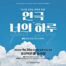 너의하루