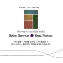 상호건재 이미지