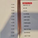 대물포차 이미지