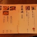 야키토리 요바나시