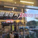 순살만공격 티스토리