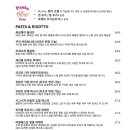 파스타 트리오 이미지